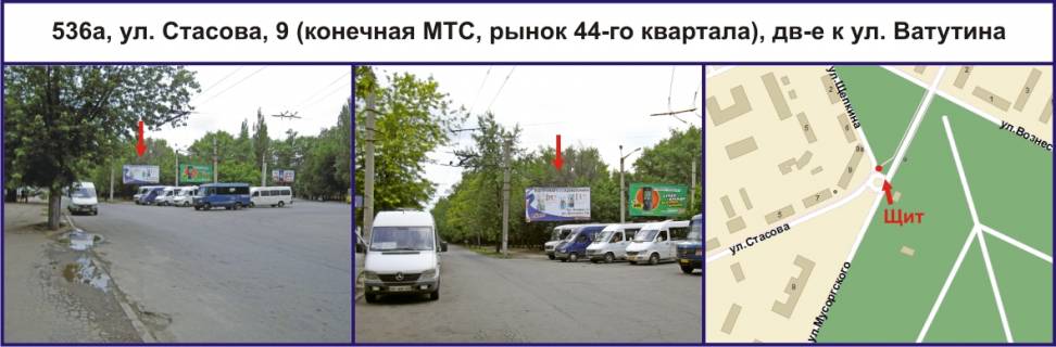 Billboard A in Krivy Rig, Ріг  st. Stasova, 9 (kinceva MTS, rinok 44-go kv.), ruh u napramku st. Vatutina Photo 1