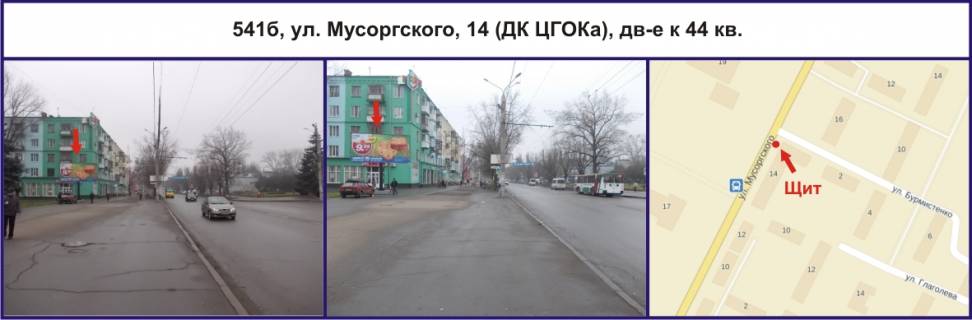 Billboard B in Krivy Rig, Ріг  st. Musorgs'kogo, 14 (DK CGOKa), ruh do 44 kv. Photo 1