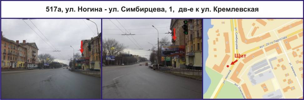 Billboard A in Krivy Rig, Ріг  st. Rakitina (Nogina) - st. Simbirceva, 1, ruh do st.Siceslavs'ka Photo 1