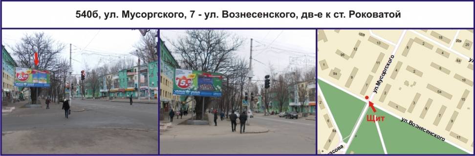 Billboard B in Krivy Rig, Ріг  st. Musorgs'kogo, 7 - st. Voznesens'kogo, ruh do st.Rokovita Photo 1