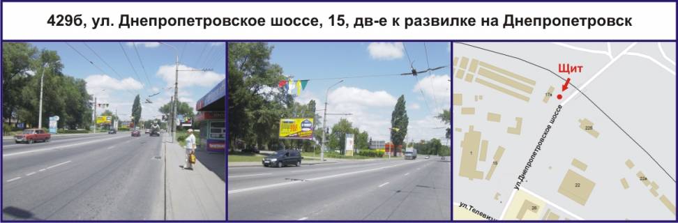 Billboard B in Krivy Rig, Ріг  st. Dniprovs'ke sose, 15, ruh u napramku m.  Dnipro Photo 1