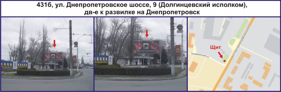Billboard B in Krivy Rig, Ріг  st. Dniprovs'ke sose (Dnipropetrovs'ke sose), 9 (Dolgincevs'kij vikonkom), ruh do rovilki na Dnipro Photo 1