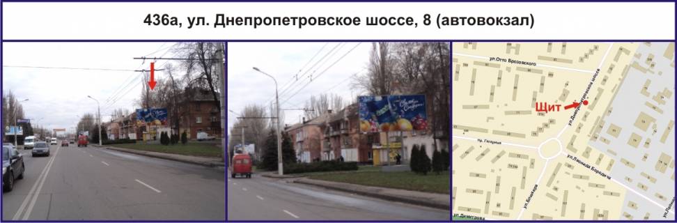 Billboard A in Krivy Rig, Ріг  st. Dniprovs'ke sose, 8 (avtovokzal), ruh do rozvilki na Dnipro Photo 1