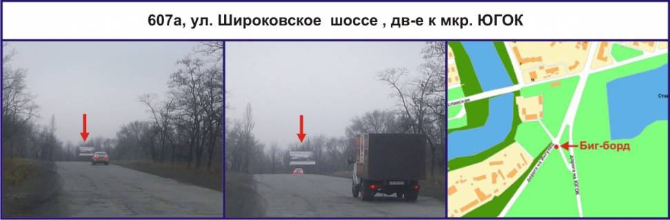Billboard B in Krivy Rig, Ріг  st. Sirokivs'koe  sose , ruh do mkr. UGOK Photo 1