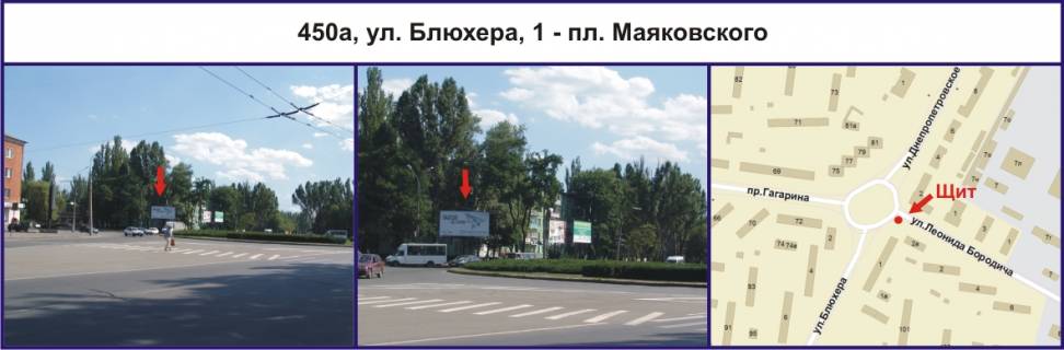 Billboard A in Krivy Rig, Ріг  st. Petra Dorosenka (Bluhera), 1 - pl. Maakovs'kogo Photo 1