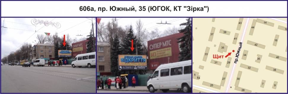 Billboard A in Krivy Rig, Ріг  av. Pivdennij (Uznij), 35 (UGOK, KT "Zirka") Photo 1