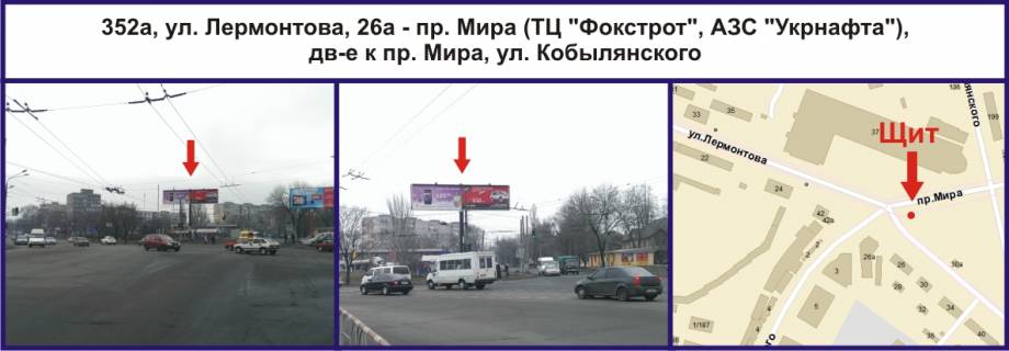 Prismatron, Prism A in Krivy Rig, Ріг  st. Lermontova, 26a - av. Miru (TC "Fokstrot", AZS "Ukrnafta"), ruh u napramku av. Miru, st. Kobilans'kogo, plosina livoruc - 335949 Photo 1