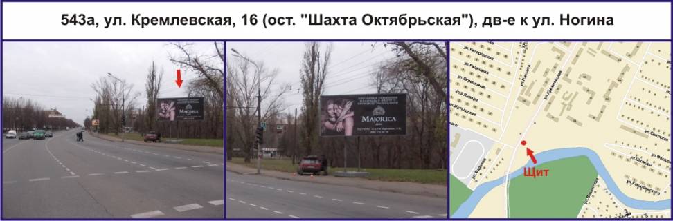 Billboard A in Krivy Rig, Ріг  st. Siceslavs'ka (Kremlivs'ka), 16 (zup. "Sahta Zovtneva"), ruh do st.Rakitina Photo 1