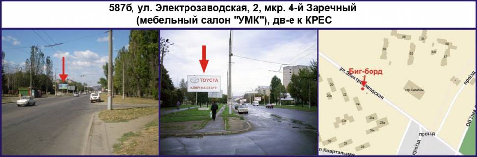 Billboard B in Krivy Rig, Ріг  st. Elektrozavods'ka, 2, mkr. 4-j Zaricnij (meblevij salon "UMK"), ruh do st. Desantna Photo 1