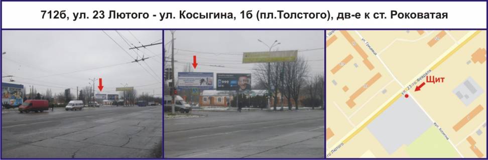 Billboard B in Krivy Rig, Ріг  st. Sergia Kolacevs'kogo (23 Lutogo) - st. Kosigina, 1b (pl.Tolstogo), ruh do st. Rokovata Photo 1