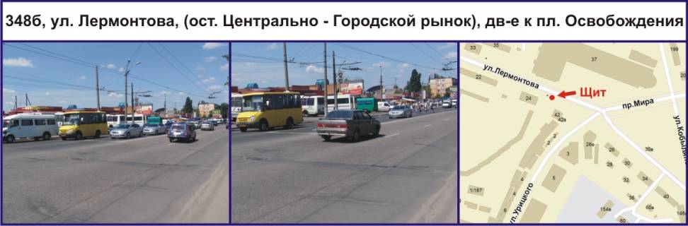 Prismatron, Prism B in Krivy Rig, Ріг  st. Lermontova (zup. Central'no - Mis'kij rinok),  ruh u napramku pl. Vizvolenna - 335932 Photo 1