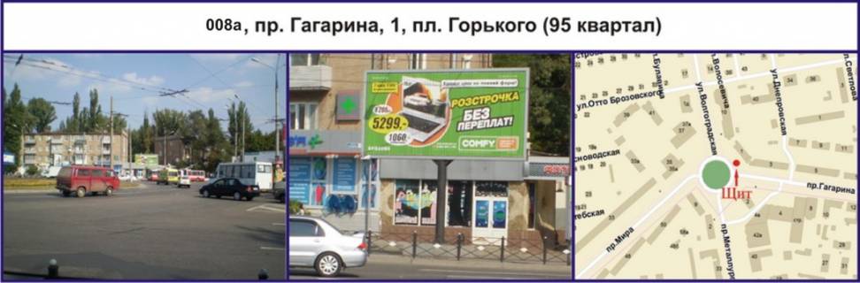 Prismatron, Prism A in Krivy Rig, Ріг  av. Gagarina, 1, pl. Gor'kogo (95 kvartal) - 335719 Photo 1