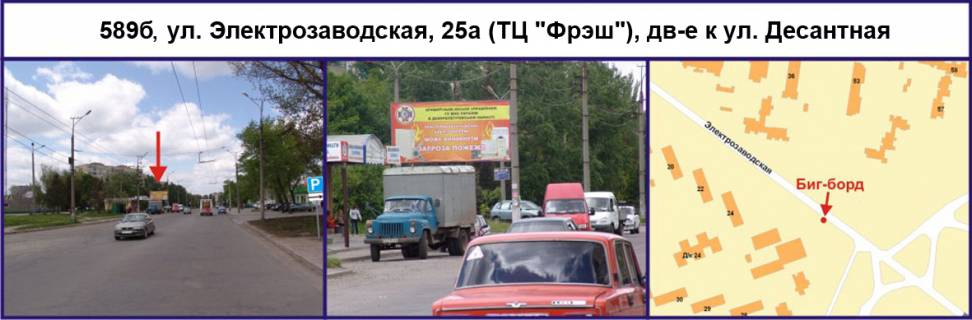 Billboard B in Krivy Rig, Ріг  st. Elektrozavods'ka, 25a (TC "Fres"), ruh do st. Desantna Photo 1