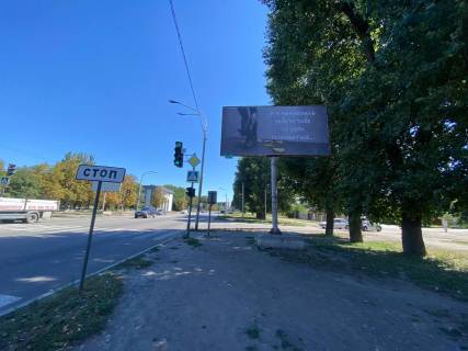 Billboard A in Pavlograd, 6х3  st. Dniprovs'ka, v rajoni bud. No424, bila svitlofora Photo 1