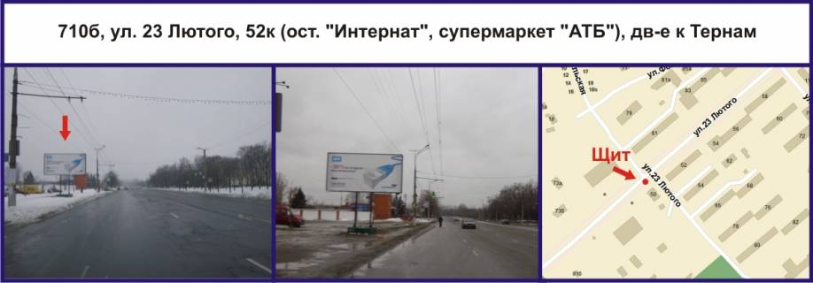 Billboard B in Krivy Rig, Ріг  st. Sergia Kolacevs'kogo (23 Lutogo), 52k (zup. "Internat", supermarket "ATB"), ruh do Terniv Photo 1