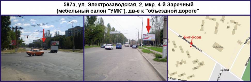 Billboard A in Krivy Rig, Ріг  st. Elektrozavods'ka, 2, mkr. 4-j Zaricnij (meblevij salon "UMK"), ruh do ob'izdnoi dorogi Photo 1