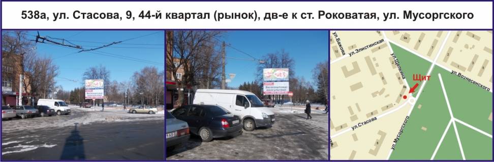 Billboard A in Krivy Rig, Ріг  st. Stasova, 9, 44-j kvartal (rinok), ruh u napramku st. Rokovata, st. Musorgs'kogo, plosina vgori Photo 1