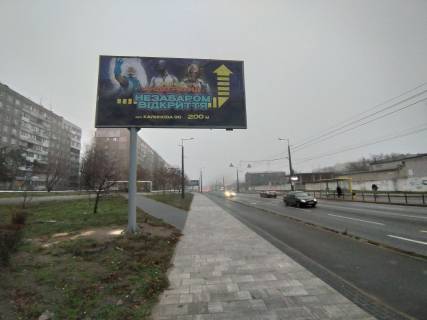 Billboard B in Dnipro (Dnipropetrovsk), 6х3  st. Kalinova, v rajoni bud. 94 Photo 1