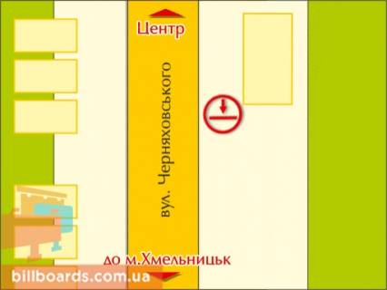 Billboard B in Zhytomyr st. Cernahovs'kogo, 101 scheme