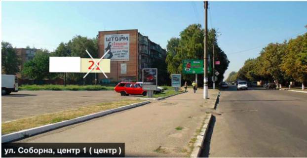 Billboard A in Smila, 6x3  st. Sobornaa Photo 1