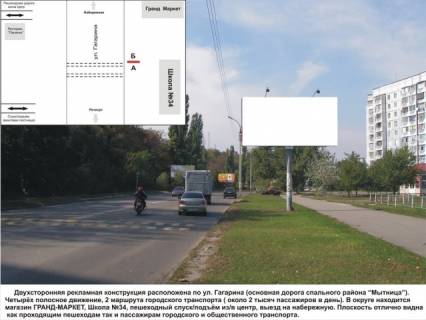 Billboard A in Cherkasy, 6x3  st.Gagarina ZOS 34 Photo 1