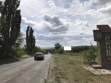 Billboard A in Vatutine st.Zvenigorodskaa 56-a v'ezd v Vatutino s Kieva AZS Avtoservis A Photo 1