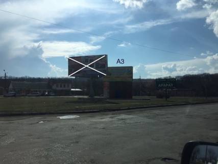 Billboard A in Gorodishche (Ternopil region) Avtostancia Biznes Centr Dom Tehniki A3 Photo 1