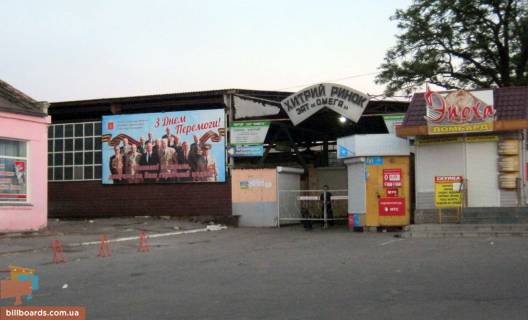 Billboard A in Canopies Per. Stancionnyj Photo 1