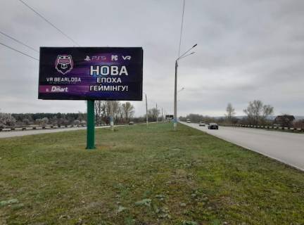 Billboard A in Kam'yanske (Dniprodzerzhinsk) Novyj most, mostovoj perehod Photo 1