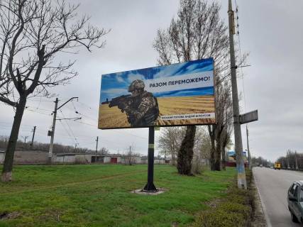 Billboard A in Kam'yanske (Dniprodzerzhinsk) av.Ubilejnyj, naprotiv doma No35 Photo 1