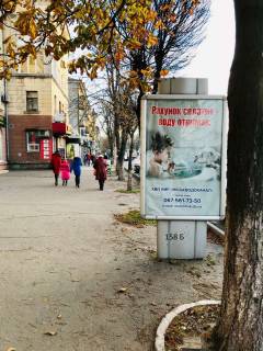 Citylight B in Kam'yanske (Dniprodzerzhinsk) Svobodi,53 (Mria) Zavods'kij r Photo 1