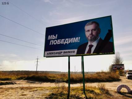 Billboard B in Kam'yanske (Dniprodzerzhinsk), 3x6  V'izd u misto z boku s. Elizavetivka (r-n AZS povorot na st. Harkivs'ka) Photo 1