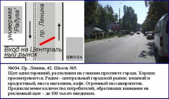 Billboard A in Kam'yanske (Dniprodzerzhinsk), 3x6  prospekt Svobodi, 42 - skola No5 Zavods'kij rajon Photo 1