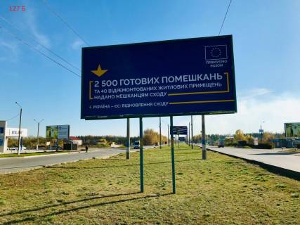 Billboard B in Kam'yanske (Dniprodzerzhinsk), 3x6  l/b mist (v storonu l/b r-n AZS na rozdilovij smuzi) most Dniprovs'kij r Photo 1