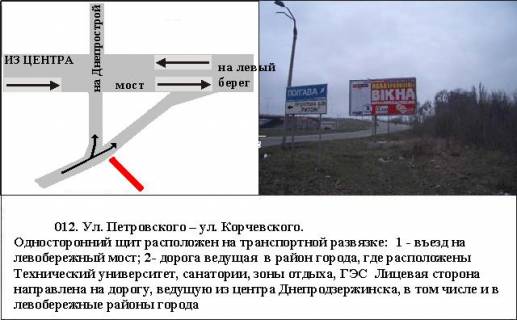 Billboard A in Kam'yanske (Dniprodzerzhinsk), 3x6  st.Trituznaa-st.Portovaa (v'izd na mist), Zavods'kij rajon Photo 1