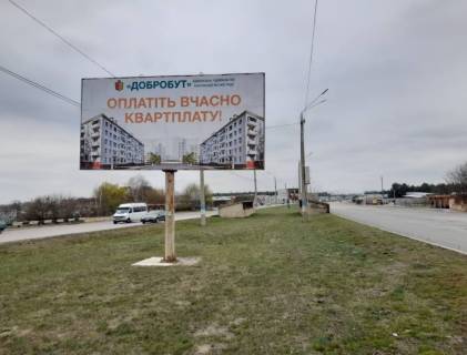 Billboard A in Kam'yanske (Dniprodzerzhinsk) Novyj most, mostovoj perehod Photo 1