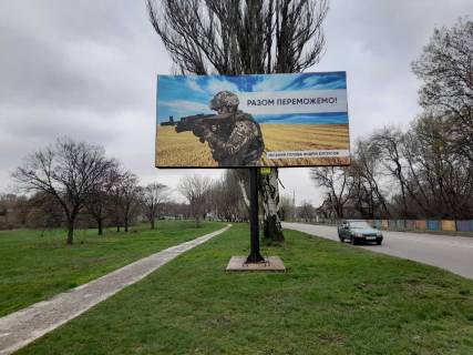 Billboard A in Kam'yanske (Dniprodzerzhinsk) st. Siceslavskij slah (byvsaa st. Dnepropetrovskaa), r-n povorota na st.Kanatnuu v storonu Dnepra Photo 1