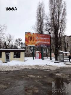 Billboard A in Kam'yanske (Dniprodzerzhinsk), 3x6  m.Kam'ans'ke (m.Dniprodzerzins'k), Dniprovs'kij rajon po st.Dniprobudivs'kij navproti DDTU Photo 1