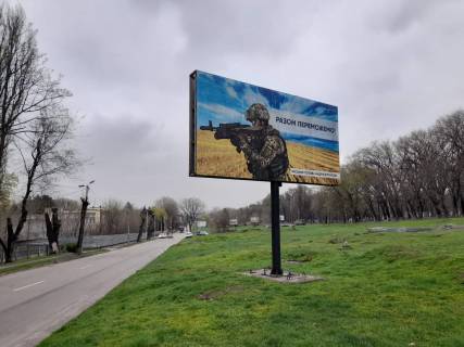 Billboard A in Kam'yanske (Dniprodzerzhinsk) av.Anoskina, 6-a bol'nica Photo 1