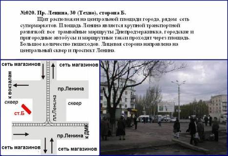 Prismatron, Prism B in Kam'yanske (Dniprodzerzhinsk), 3x6  centr prospekt Svobodi, 30 (prizmatron), Zavods'kij rajon - 254769 Photo 1