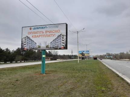 Billboard A in Kam'yanske (Dniprodzerzhinsk) Levoberez. cast' goroda, konec mosta, v storonu levogo berega Photo 1