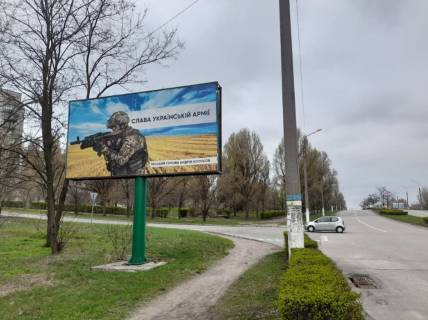 Billboard A in Kam'yanske (Dniprodzerzhinsk) Perekrestok st. Osvoboditelej/av. Pobedy Levyj bereg Photo 1