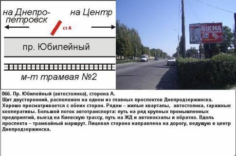 Billboard A in Kam'yanske (Dniprodzerzhinsk), 3x6  prospekt Uvilejnij (avtostoanka), Baglejskij r Photo 1