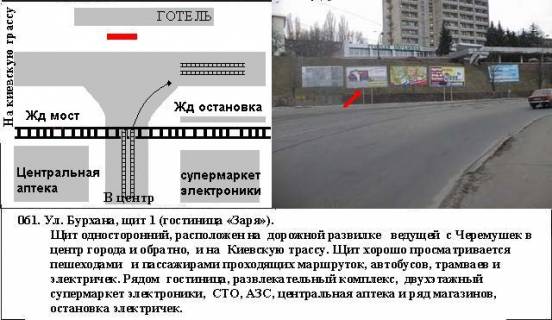 Billboard A in Kam'yanske (Dniprodzerzhinsk), 3x6  Rinok Photo 1