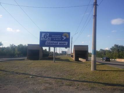 Billboard A in Kam'yanske (Dniprodzerzhinsk), 3x6  Nabereznaa st., most cerez Dnepr Photo 1