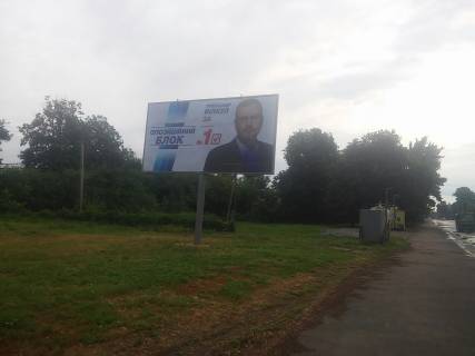 Billboard B in Kam'yanske (Dniprodzerzhinsk), 3x6  Dnepropetrovskaa st., z/d stancia "Baglij" Photo 1