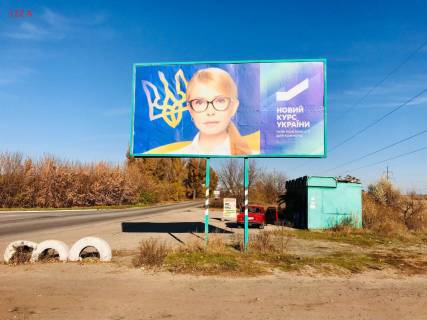 Billboard A in Elizavetivka В’їзд у місто з боку с. Єлизаветівка (р-н АЗС поворот на вул. Харківська) Photo 1
