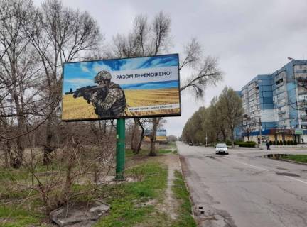 Billboard A in Kam'yanske (Dniprodzerzhinsk) av. Metalurgov, Levyj bereg rajon rynka Kvaki Photo 1