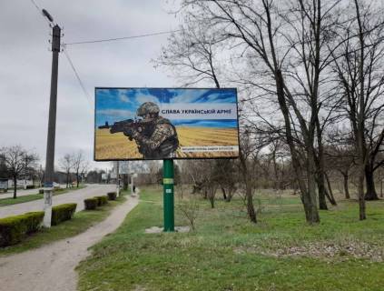 Billboard A in Kam'yanske (Dniprodzerzhinsk) Perekrestok st. Osvoboditelej/av. Pobedy Levyj bereg Photo 1