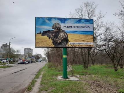 Billboard A in Kam'yanske (Dniprodzerzhinsk) av. Metalurgov, Levyj bereg rajon rynka Kvaki Photo 1